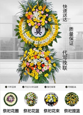山东青岛即墨市金口镇耿家屯村花圈代送