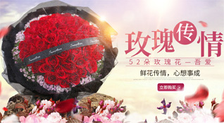 山东青岛即墨市金口镇耿家屯村鲜花速递